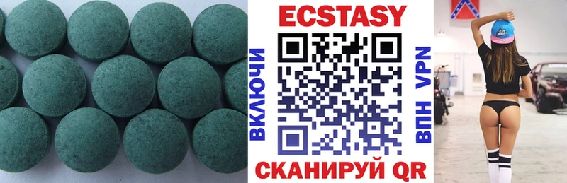 ЭКСТАЗИ бентли Купить закладки Бирюсинск