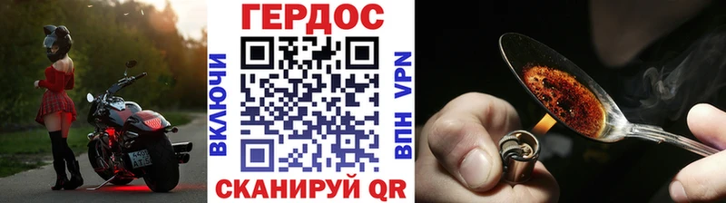 Героин хмурый Купить Бирюсинск