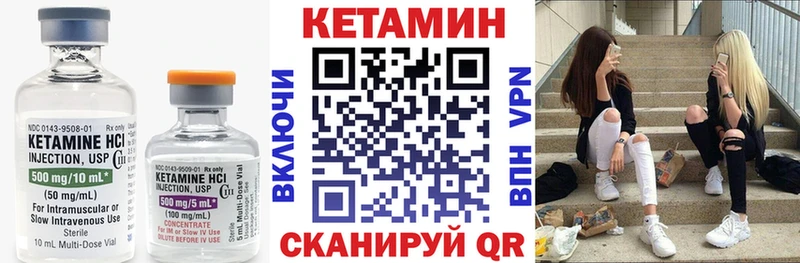 Купить Бирюсинск КЕТАМИН VHQ