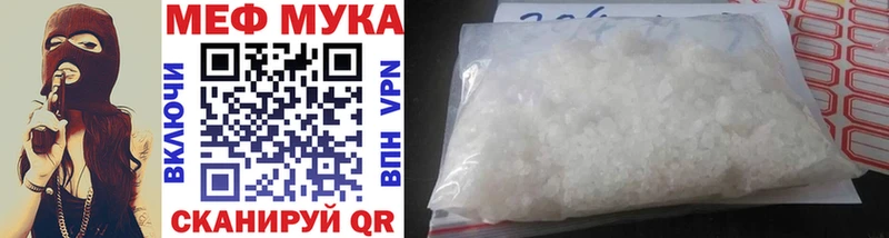 Мефедрон кристаллы  Купить закладки  Бирюсинск 