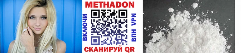 Метадон кристалл  Купить где  Бирюсинск 
